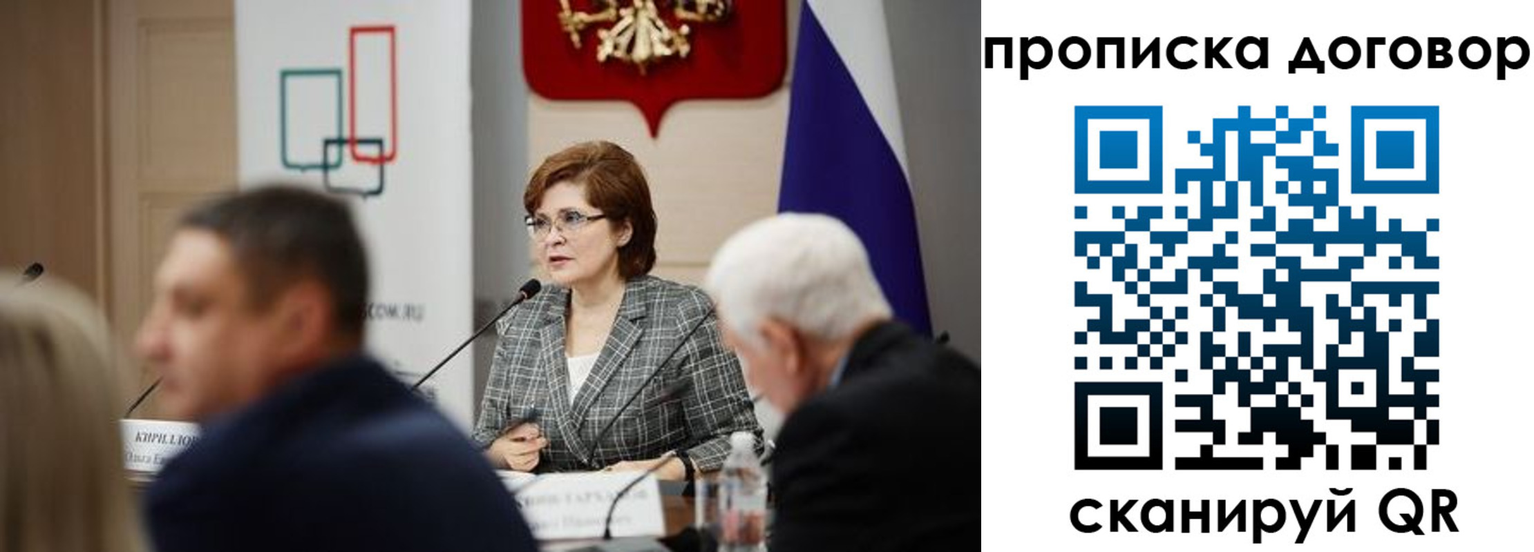 временная регистрация законно в Баймаке