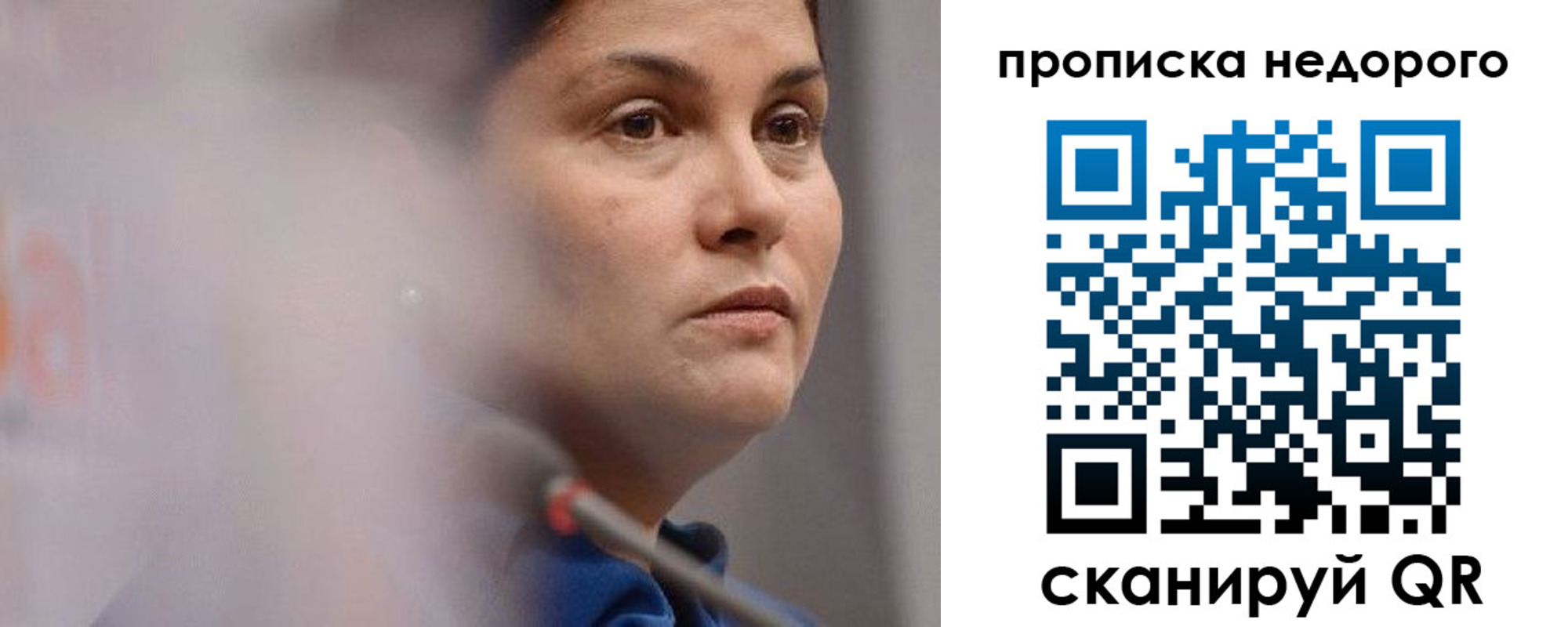 купить прописку в Баймаке