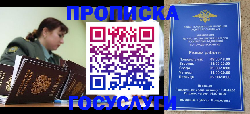 миграционный учет в Баймаке