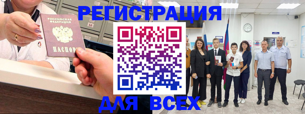 временная регистрация гарантия в Баймаке